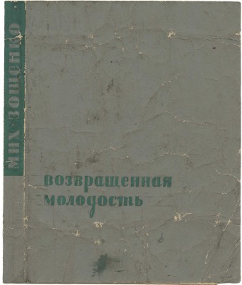 Кирнарский Марк Абрамович, Михалёв В.. Лот из шести эскизов обложек разных авторов